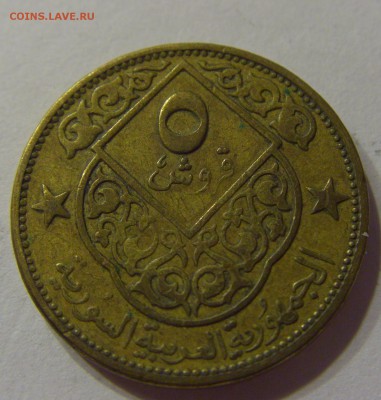 5 пиастров 1965 Сирия 04.11.2016 22:00 МСК - CIMG9752.JPG