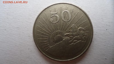 ЗИМБАБВЕ 50 ЦЕНТОВ 1980 ДО 04.11 22:00 МСК - DSC02923.JPG