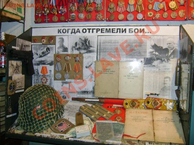 Коллекция самодельных орденов - DSC00017.JPG