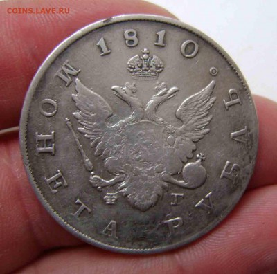 1 рубль 1810 фг год - DSC01286ZZ