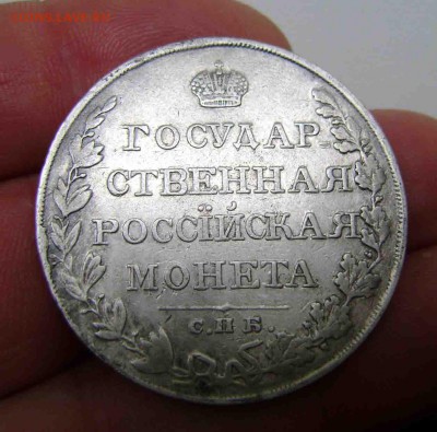 1 рубль 1810 фг год - DSC01298ZZ
