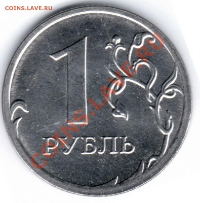 1 рубль 2009 двойной удар или??? - Отсканировано 22.12.2010 11-08