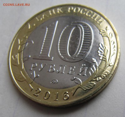 10 руб 2016 Зубцов расколы три монеты - fig3.JPG