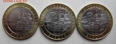 10 руб 2016 Зубцов расколы три монеты - fig2.JPG