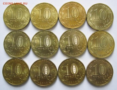 10 руб. 2010 "Бантик" UNC 12 шт. до 03.11 22-00 МСК - Бантик UNC 12 шт _ 3