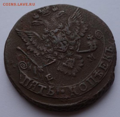 5 копеек 1779 ЕМ, до 31 октября 22-00 Мск - 5-1779-2