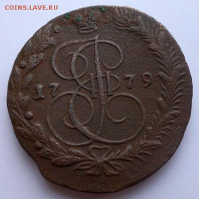 5 копеек 1779 ЕМ, до 31 октября 22-00 Мск - 5-1779-1
