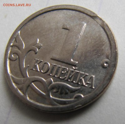 1 копейка 2014 выкус две монеты - fig1-2.JPG