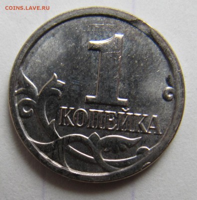 1 копейка 2014 выкус две монеты - fig1-1.JPG