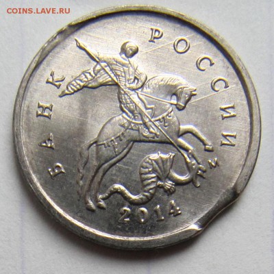 1 копейка 2014 выкус две монеты - fig2-3.JPG