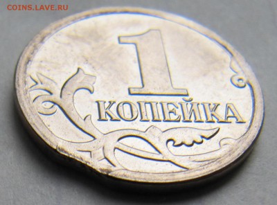 1 копейка 2014 выкус две монеты - fig2-2.JPG