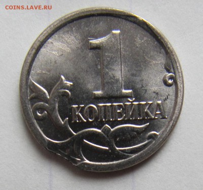 1 копейка 2014 выкус две монеты - fig2-1.JPG