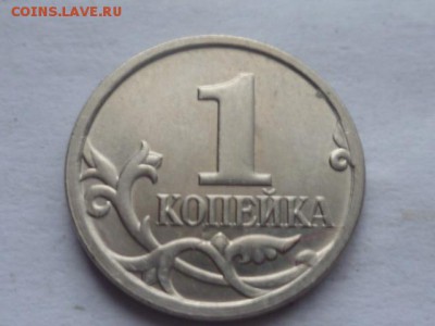 1 коп 2007г раскол - P1100894.JPG