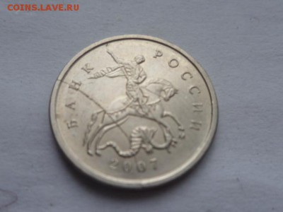 1 коп 2007г раскол - P1100891.JPG