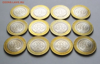 10 руб. БИМ Перепись 12 шт. aUNC до 03.11 22-00 МСК - Перепись 12 шт aUNC _ 3