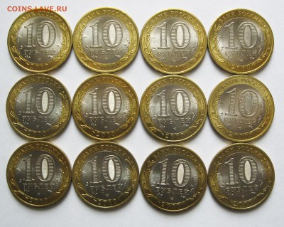 10 руб. БИМ Перепись 12 шт. aUNC до 03.11 22-00 МСК - Перепись 12 шт aUNC _ 4
