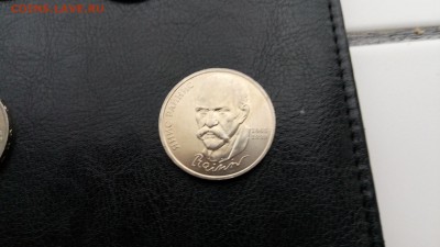 1 рубль Янис Райнис 10 шт. с 200!!! до 3.11.2016 - P61029-134534
