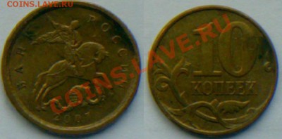 10 коп. 2007 М (3.3Б) - 2007М 3.3Б