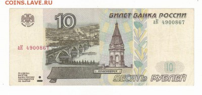 Бона 100 рублей брак? - IMG