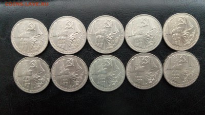 1 рубль 70 лет ВОСР 10 шт. с 200!!! до 03.11.2016 - P61029-143806