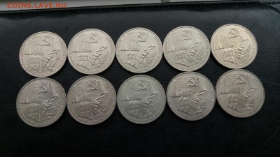 1 рубль 70 лет ВОСР 10 шт. с 200!!! до 03.11.2016 - P61029-143816