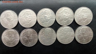 1 рубль Горький 10 шт. с 200!!! до 03.11.2016 - P61029-143545