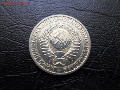 1 рубль 1991 Л, без обращения, до 03.11.16. 22.00 - SAM_1846.JPG