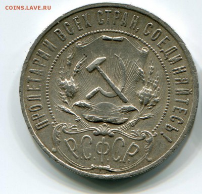 1 рубль 1922 АГ до 1.11 22:00 мск - 2