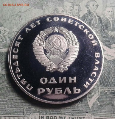 Юбилейные рубли 1965 1967 1977 пруф Оценка. - 0-02-05-6885543b4240eca3760de8fa3daa9934d19c4fafd4b113656fcbbe49ee520a3b_full