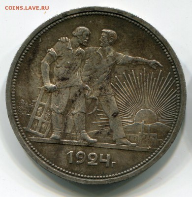 1 рубль 1924  до 1.11 22:00 мск - 3