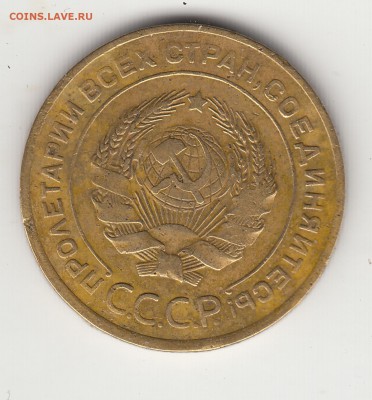 5 коп. 1927г. до 04.11.16 г. - IMG_0029