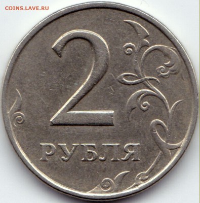 Рубли - нечастые по АС - 8шт до 4.11.16. 22-30 Мск - 2 руб 2008ммд Шт. 1.2 по ЮК