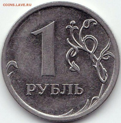Рубли - нечастые по АС - 8шт до 4.11.16. 22-30 Мск - 1 руб 2009 ммд маг. шт.3.3Б