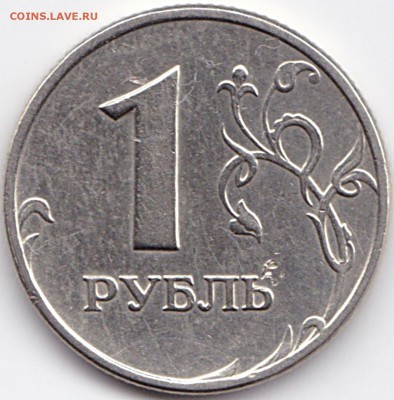 Рубли - нечастые по АС - 8шт до 4.11.16. 22-30 Мск - 1 руб 2005ммд шт.Б - нечастая