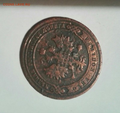 1 коп 1902 - 8