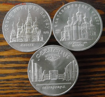 5рублей 1988г.-3шт.,1989г.-3шт. до 2.11.16г. 22.00мск - DSCN9255.1.JPG