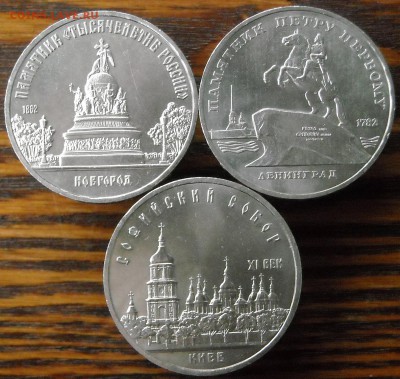 5рублей 1988г.-3шт.,1989г.-3шт. до 2.11.16г. 22.00мск - DSCN9194.1.JPG