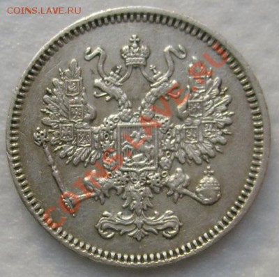 10 копеек 1861 до 26 декабря 21-00 мск - S6303378.JPG