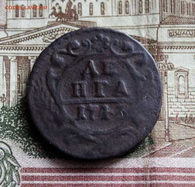 Нечастая Деньга 1743 орел с 12 пер  в крыл 1.11 .16 в 22.00 - IMG_6055