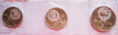 1,3,5 рублей 70 лет ВОСР  POOF До 01.11 В 22-00МСК - аверс