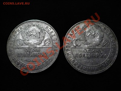 полтинник 1924 - P1080754