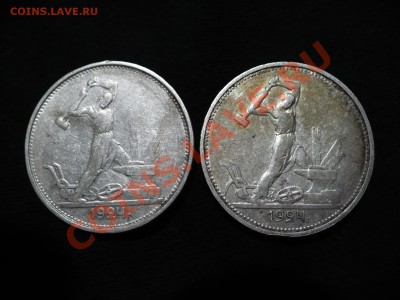 полтинник 1924 - P1080753