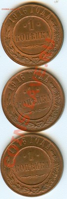 2 коп 1916 г. Штемпель ? - 1коп-н