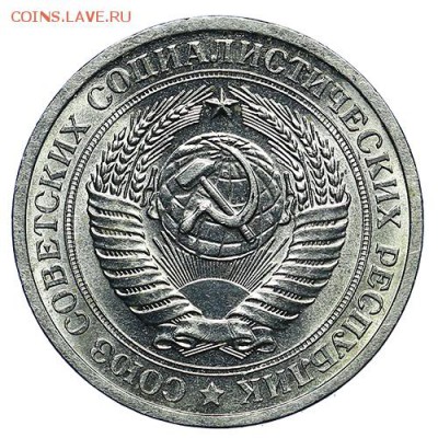 Рубль 1969 Штемпельный блеск до 02.11. - 22:00 - 57ebbc241a9dd-AU288137.JPG