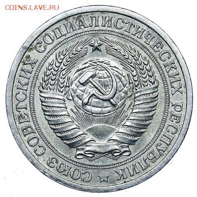 Рубль 1973 Штемпельный блеск до 02.11. - 22:00 - AU309581.JPG