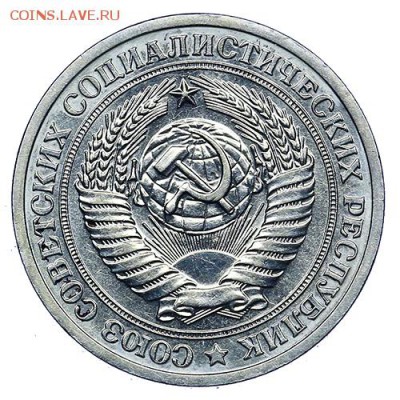 Рубль 1972 штемпельный блеск до 02.11. - 22:00 - AU309577.JPG