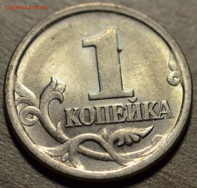 1 копейка 2003СП, какой штемпель? - DSC_6059.JPG