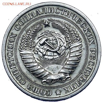 Рубль 1967 до 02.11. - 22:00 - AU309571.JPG
