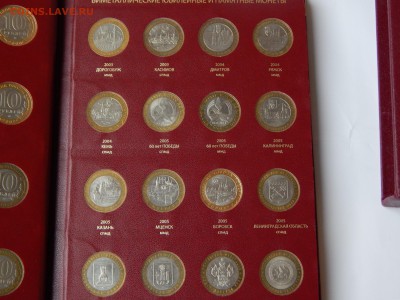 Набор биметалла 2000-2015 гг., 105шт до 05.11.2016 22:00 мск - DSCN0203.JPG