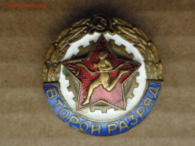 Знак "Второй разряд по бегу", до 02.11.16 г. - imgonline-com-ua-compressedroOzrpYeXO29